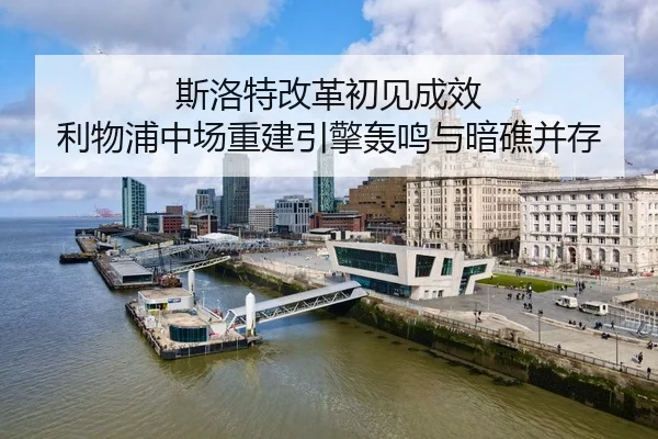 si-luo-te-gai-ge-chu-jian-cheng-xiao-li-wu-pu-zhong-chang-chong-jian-yin-qing-hong-ming-yu-an-jiao-bing-cun-2-177.jpg