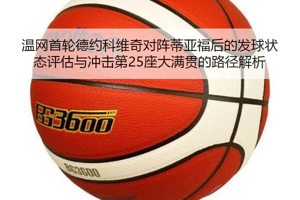 wen-wang-shou-lun-de-yue-ke-wei-qi-dui-zhen-di-ya-fu-hou-de-fa-qiu-zhuang-tai-ping-gu-yu-chong-ji-di-zuo-da-man-guan-de-3-432.jpg