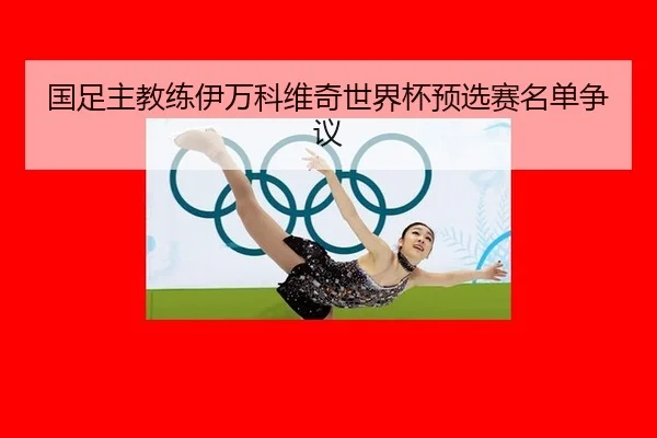 guo-zu-zhu-jiao-lian-yi-wan-ke-wei-qi-shi-jie-bei-yu-xuan-sai-ming-dan-zheng-yi-2-528.jpg